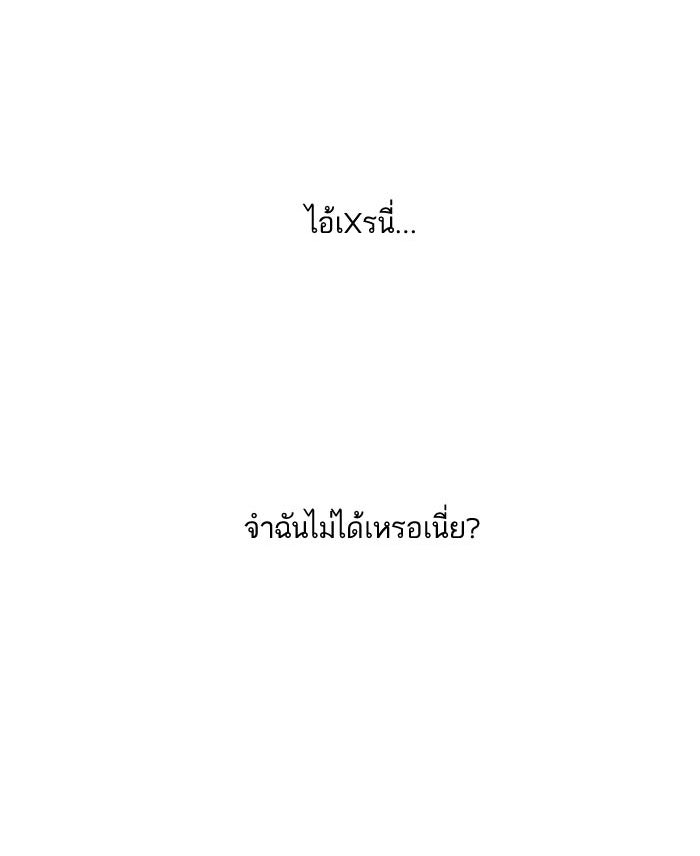 LOOKISM - หน้า 16