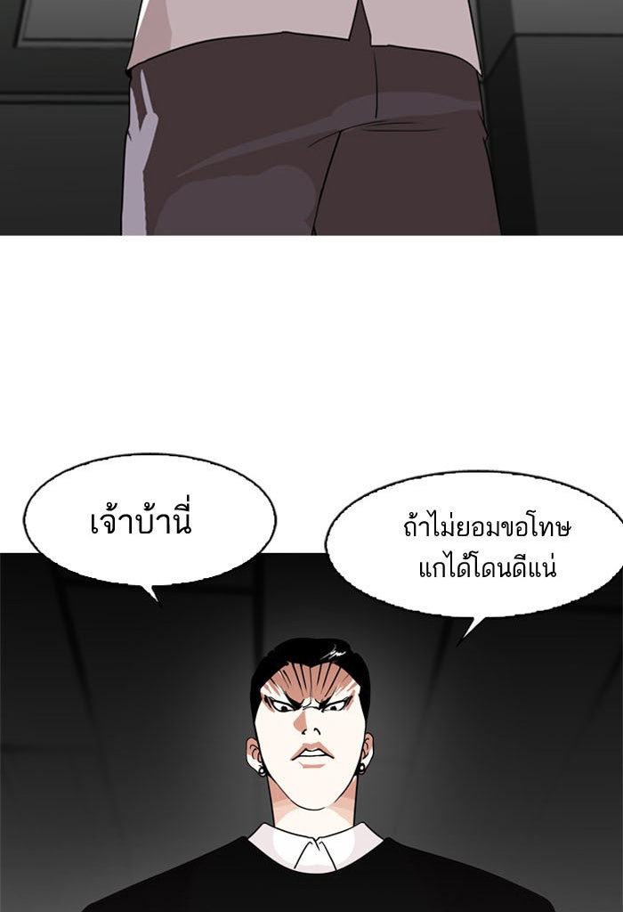 LOOKISM - หน้า 19