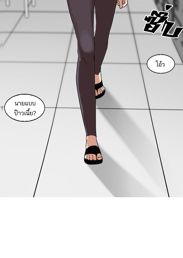 LOOKISM - หน้า 2