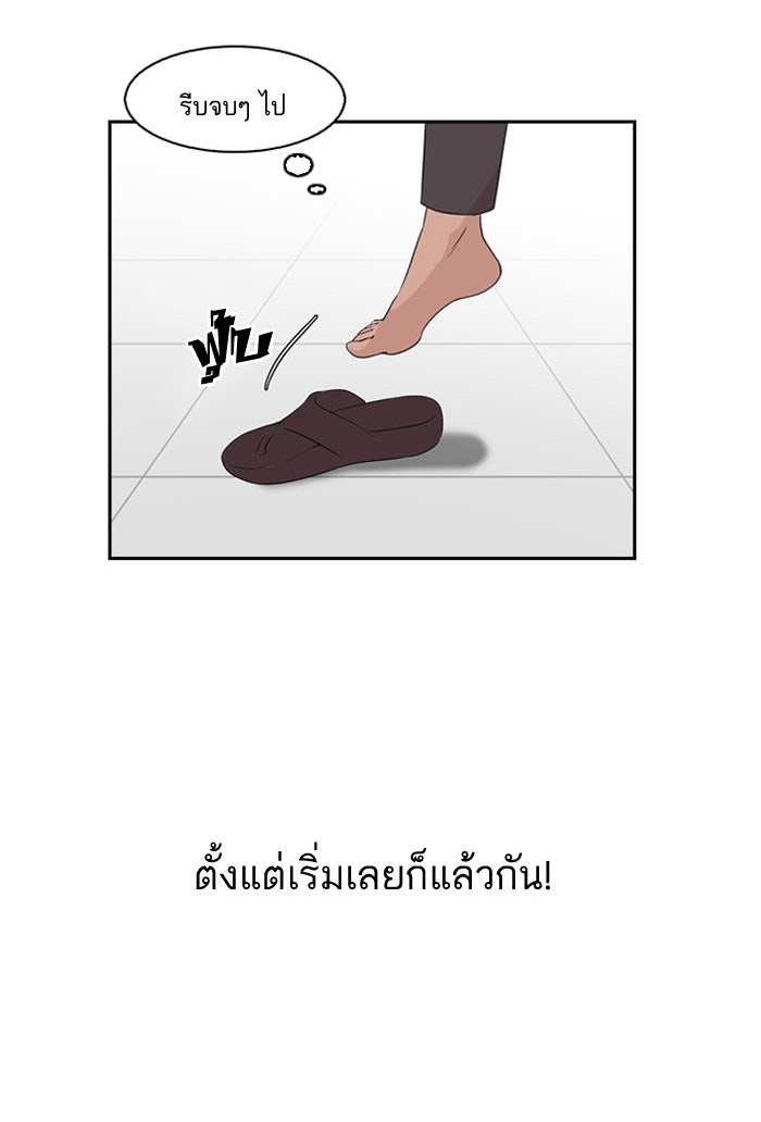 LOOKISM - หน้า 22