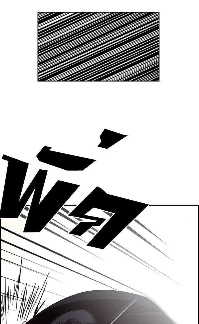 LOOKISM - หน้า 23