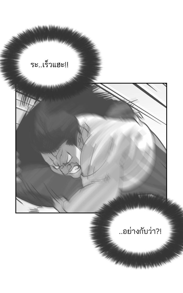LOOKISM - หน้า 26