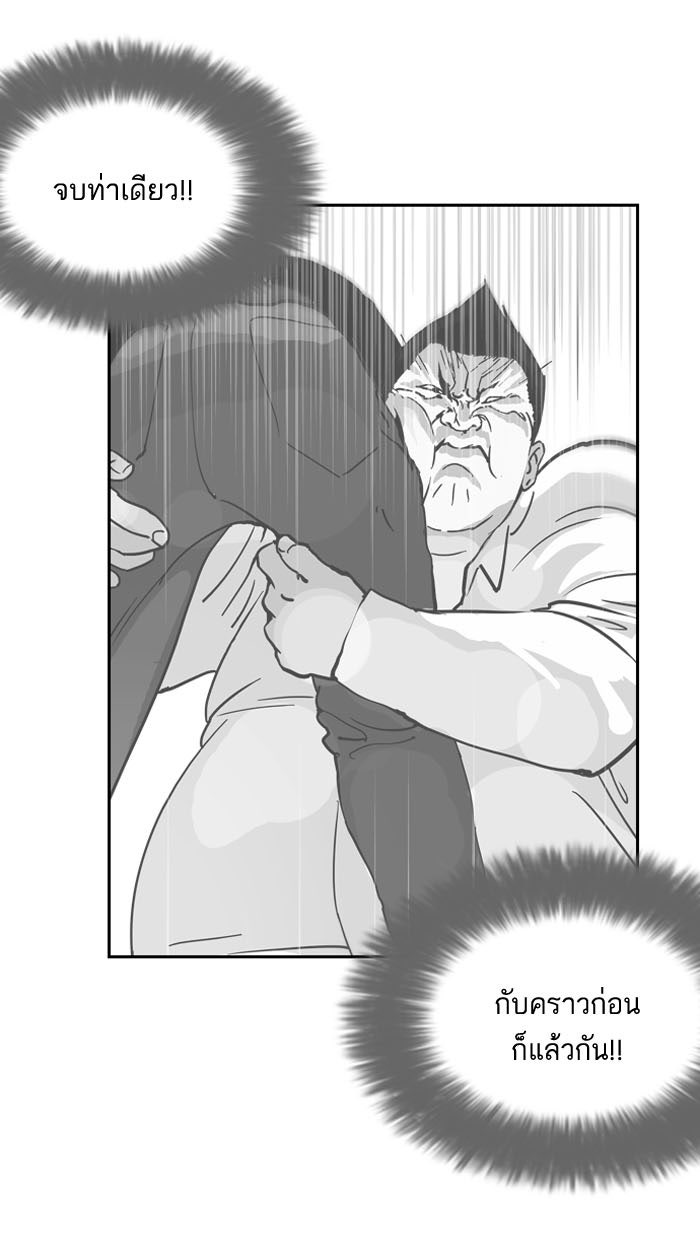 LOOKISM - หน้า 28