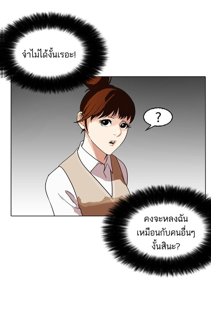 LOOKISM - หน้า 3