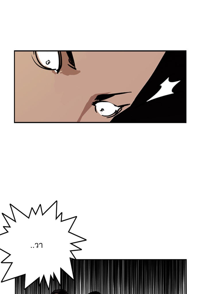 LOOKISM - หน้า 30
