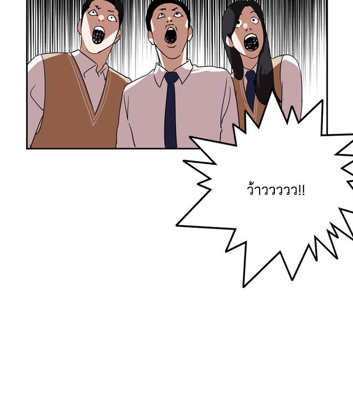 LOOKISM - หน้า 31
