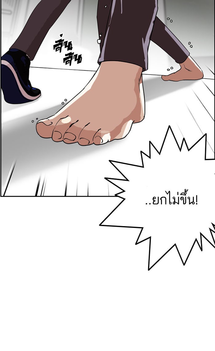 LOOKISM - หน้า 33