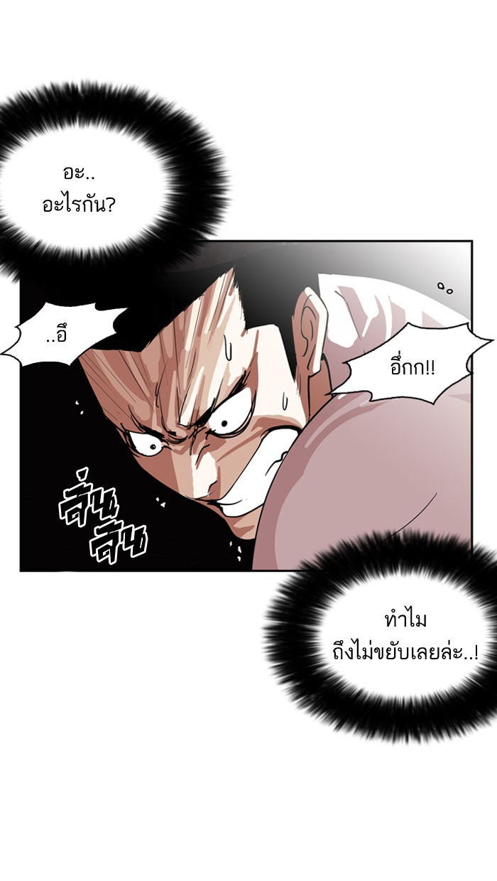 LOOKISM - หน้า 34