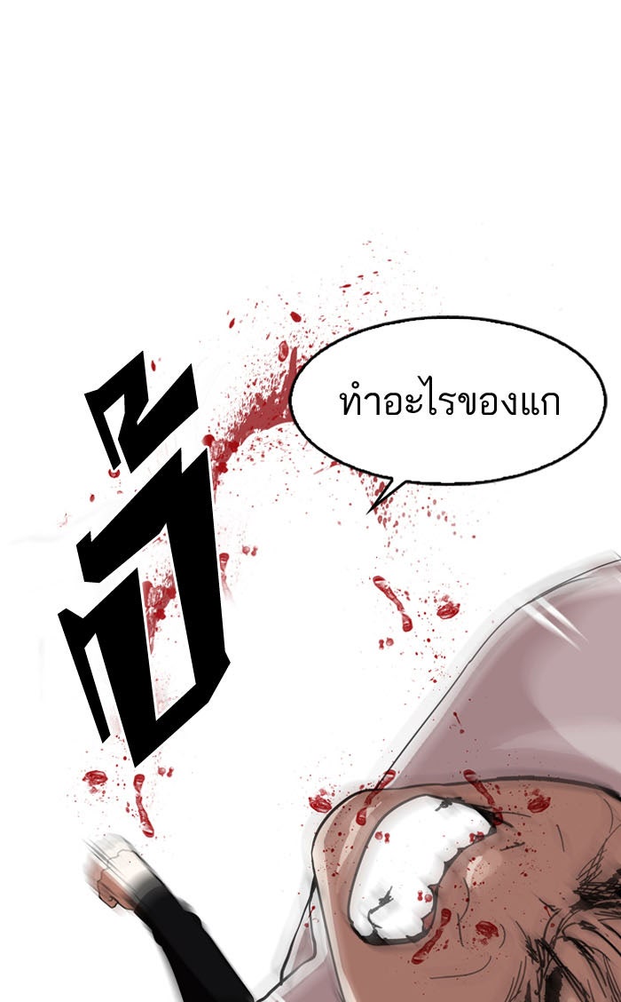 LOOKISM - หน้า 37