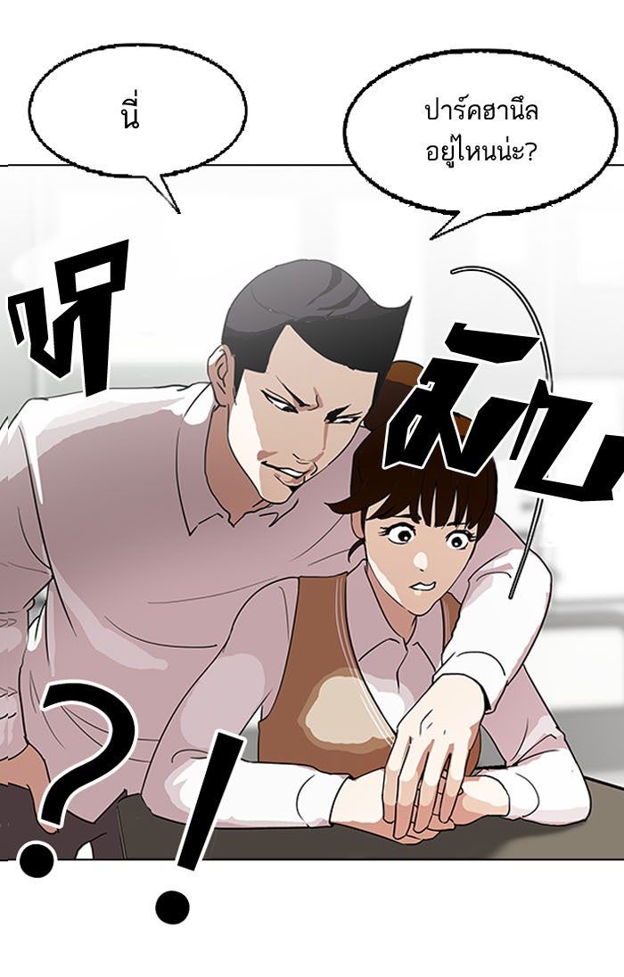 LOOKISM - หน้า 4