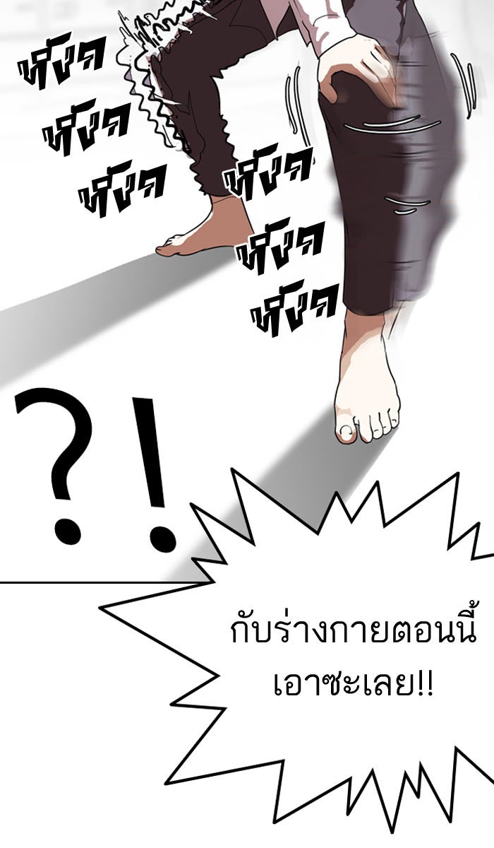 LOOKISM - หน้า 48