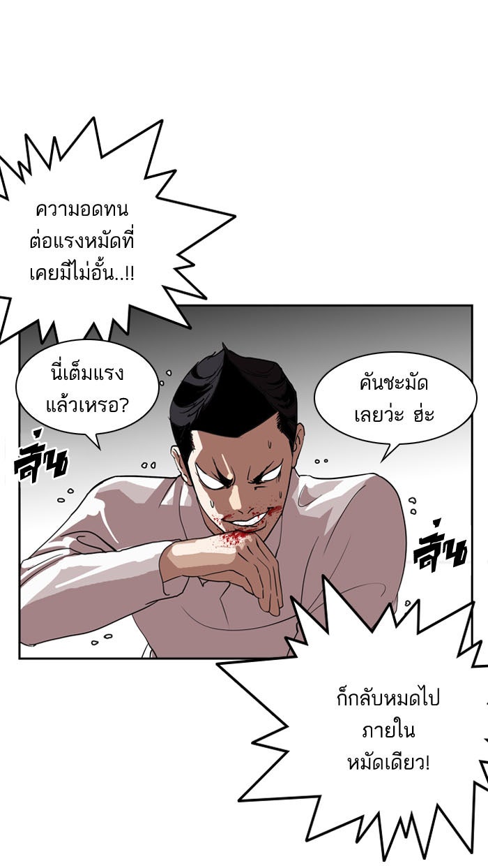 LOOKISM - หน้า 49