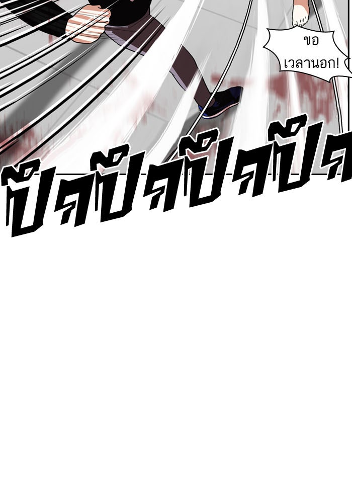 LOOKISM - หน้า 52