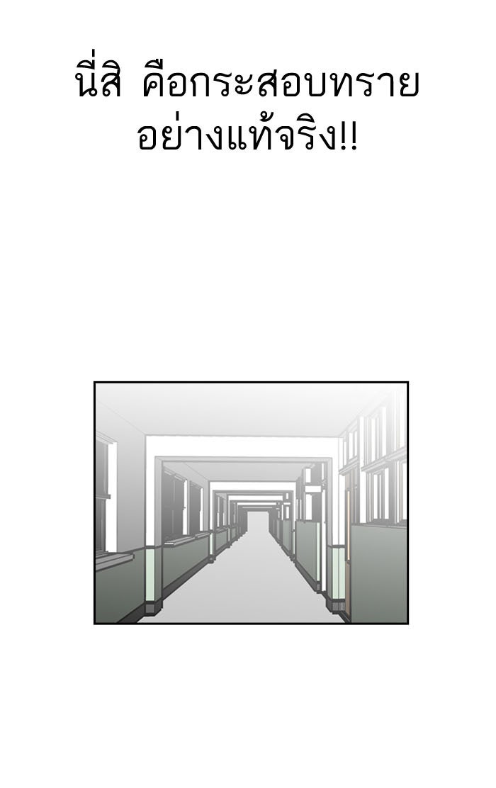 LOOKISM - หน้า 53