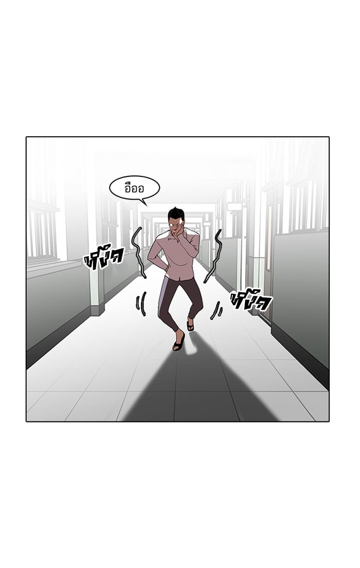 LOOKISM - หน้า 54
