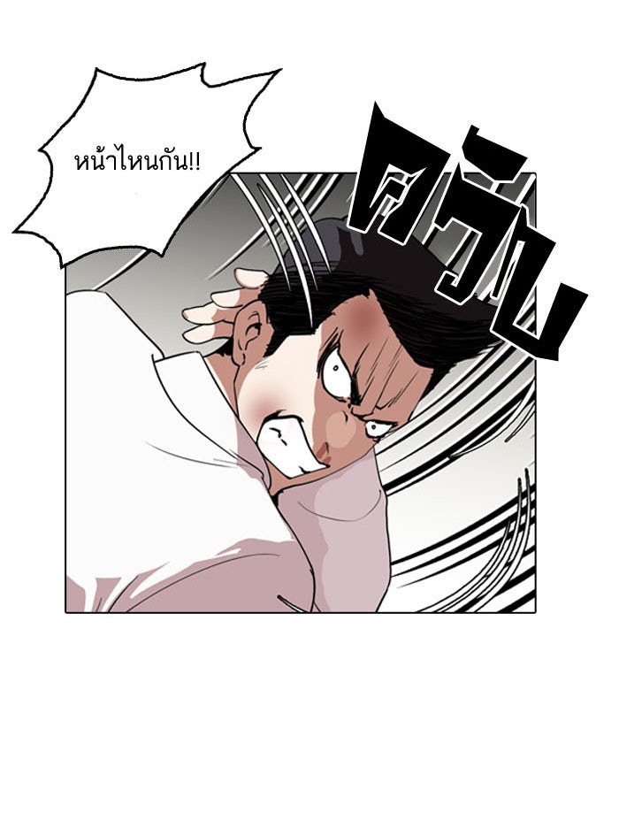 LOOKISM - หน้า 58