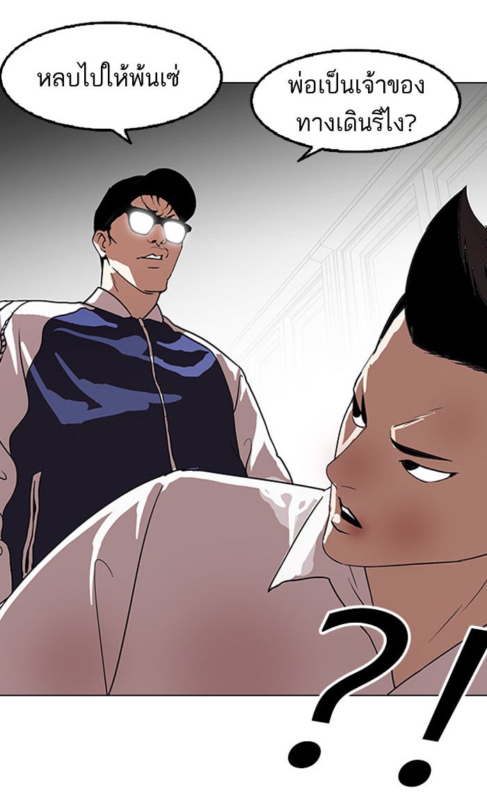 LOOKISM - หน้า 59