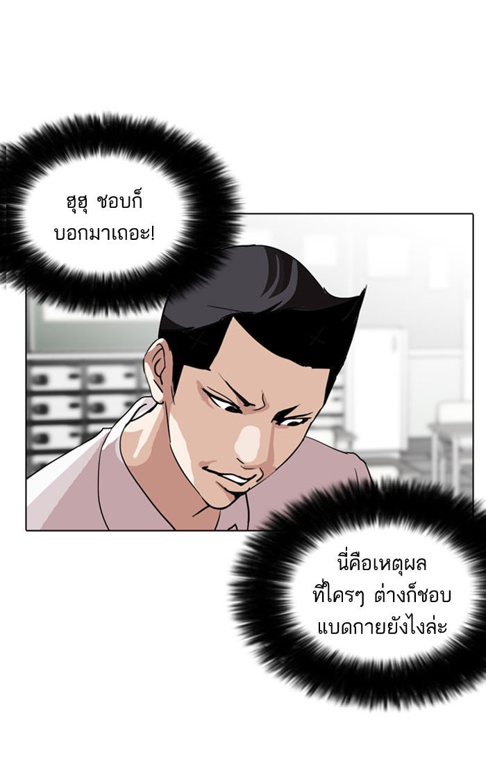 LOOKISM - หน้า 6