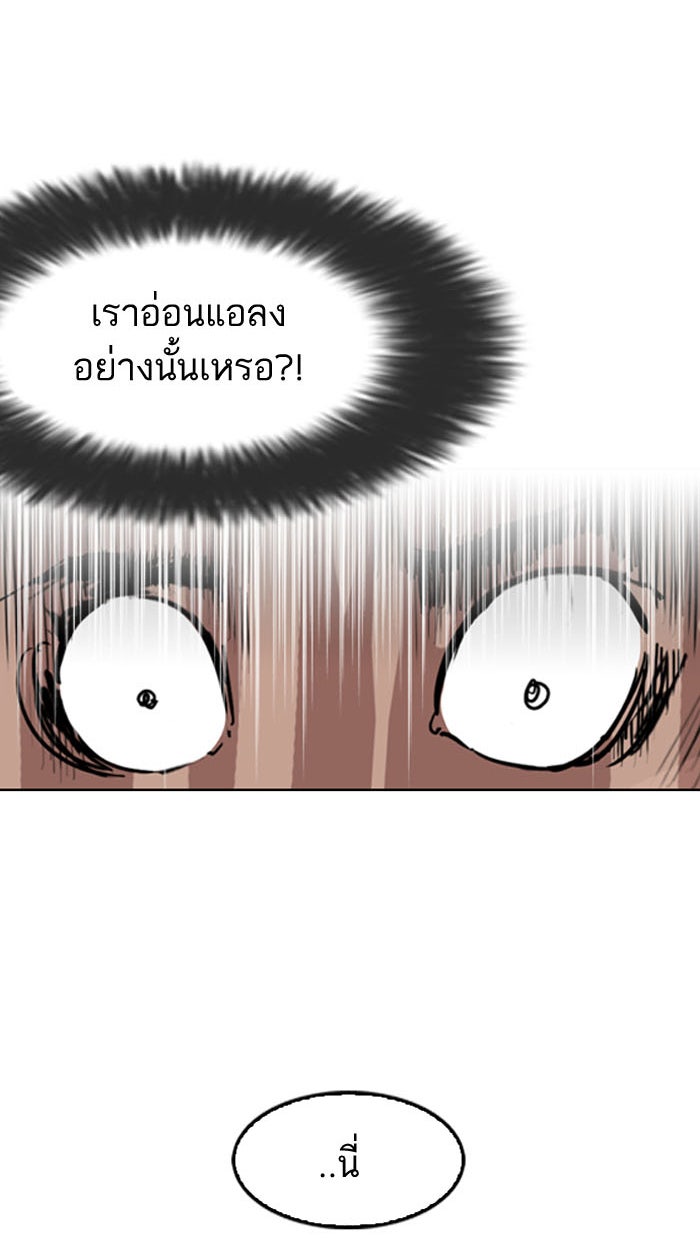 LOOKISM - หน้า 63