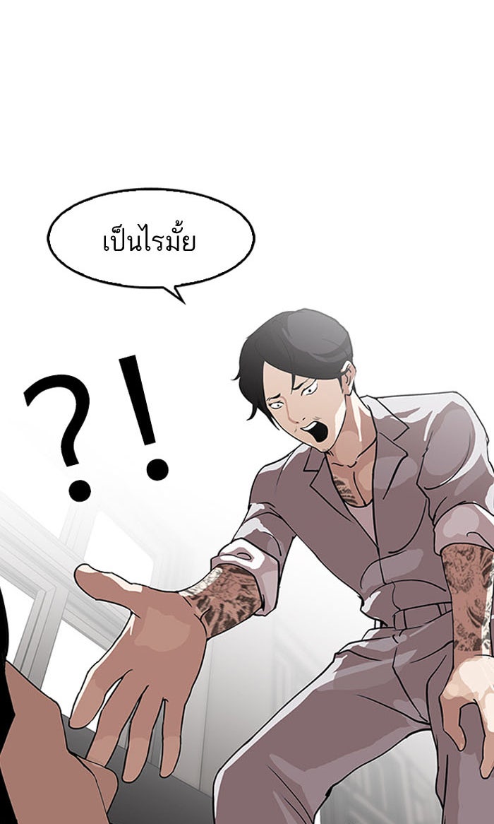 LOOKISM - หน้า 64