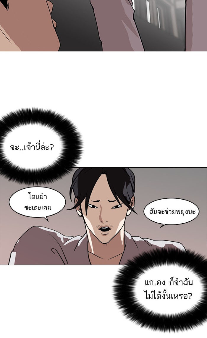 LOOKISM - หน้า 65