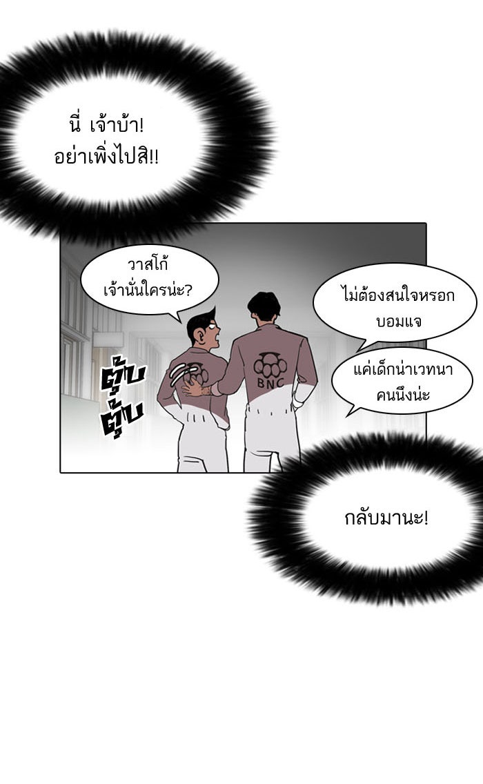 LOOKISM - หน้า 70