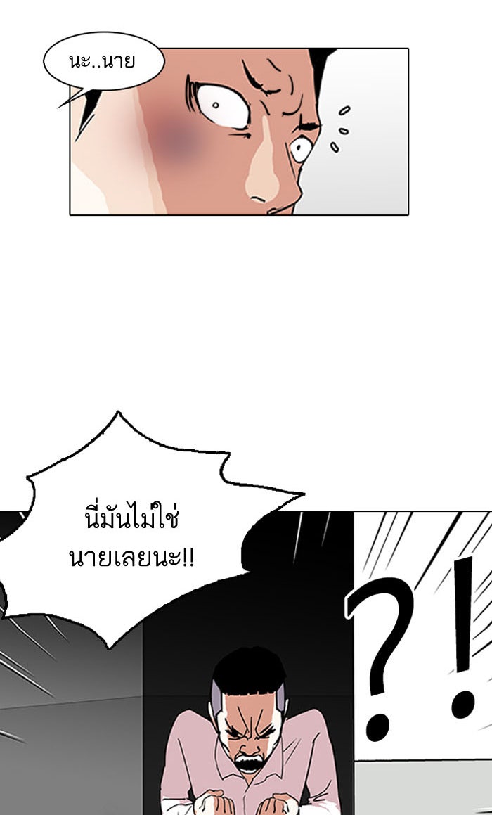 LOOKISM - หน้า 71