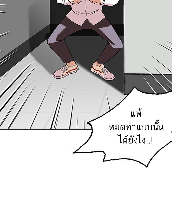 LOOKISM - หน้า 72