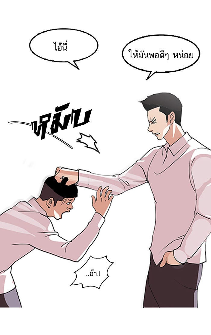 LOOKISM - หน้า 74