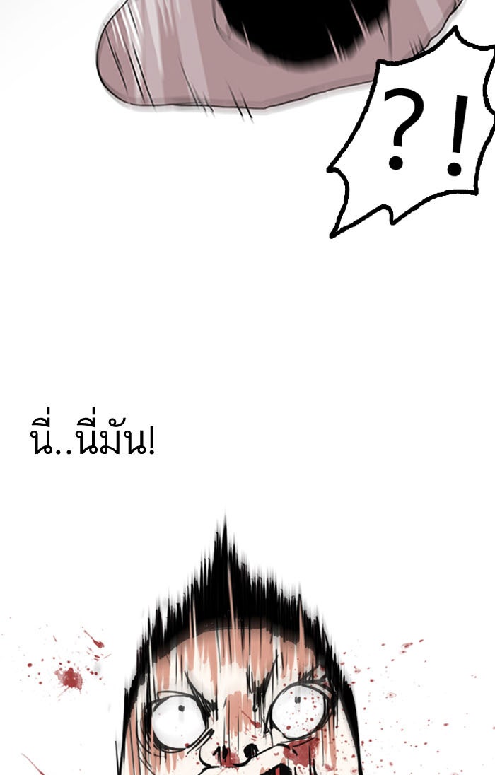LOOKISM - หน้า 77
