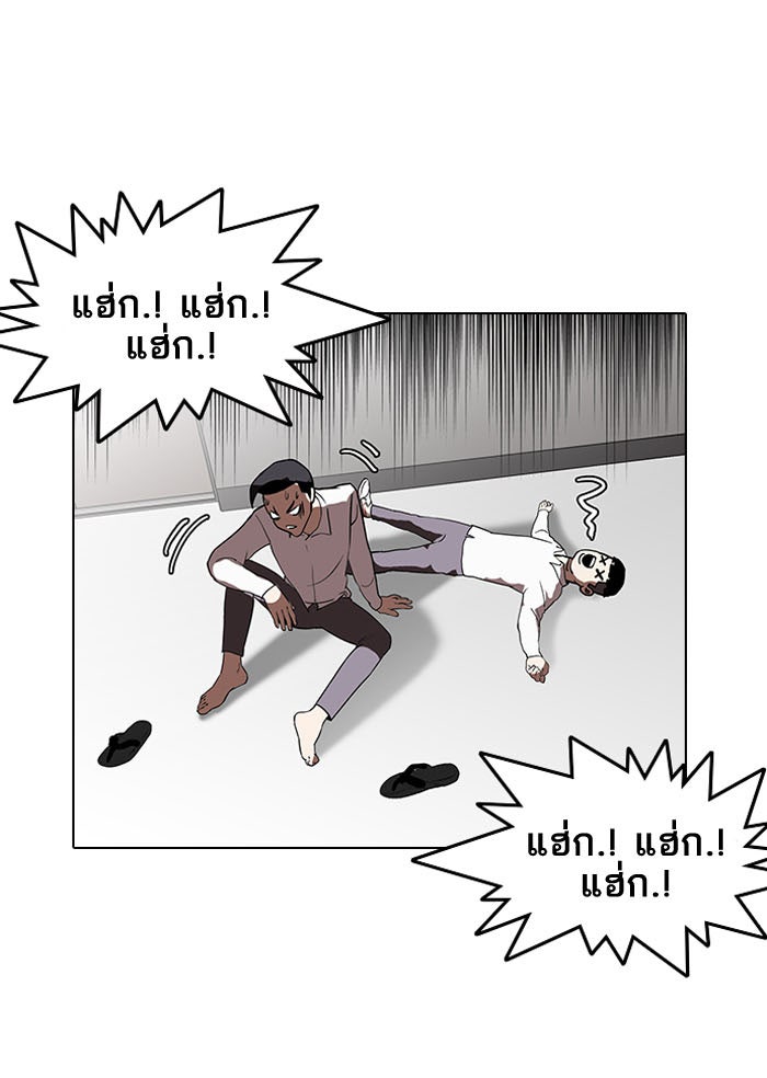 LOOKISM - หน้า 81