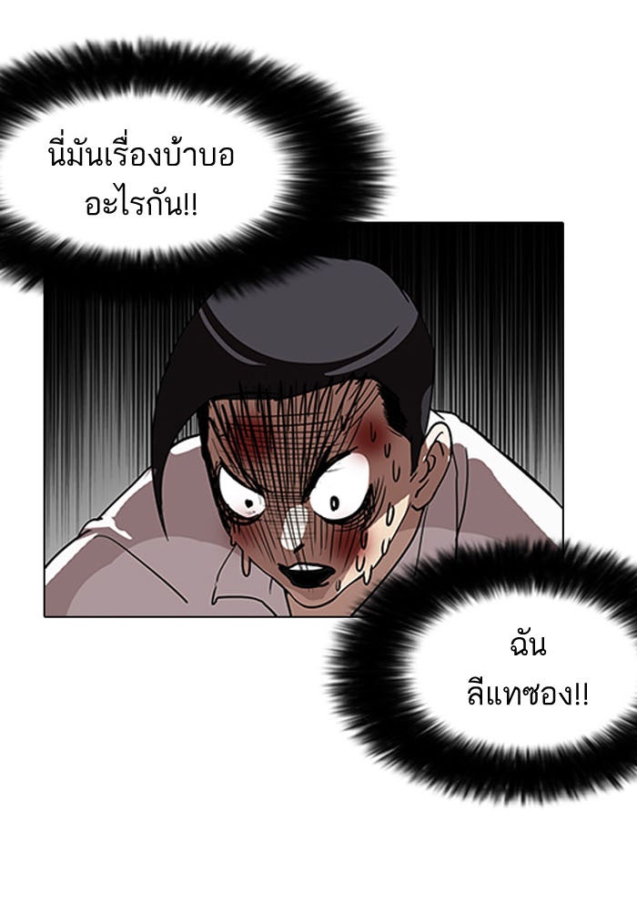 LOOKISM - หน้า 82