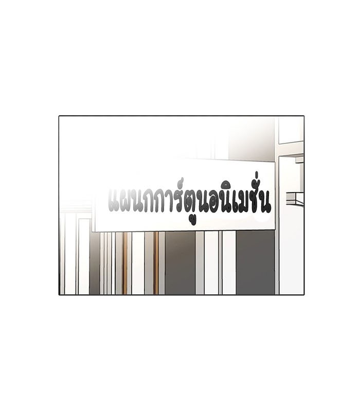 LOOKISM - หน้า 84