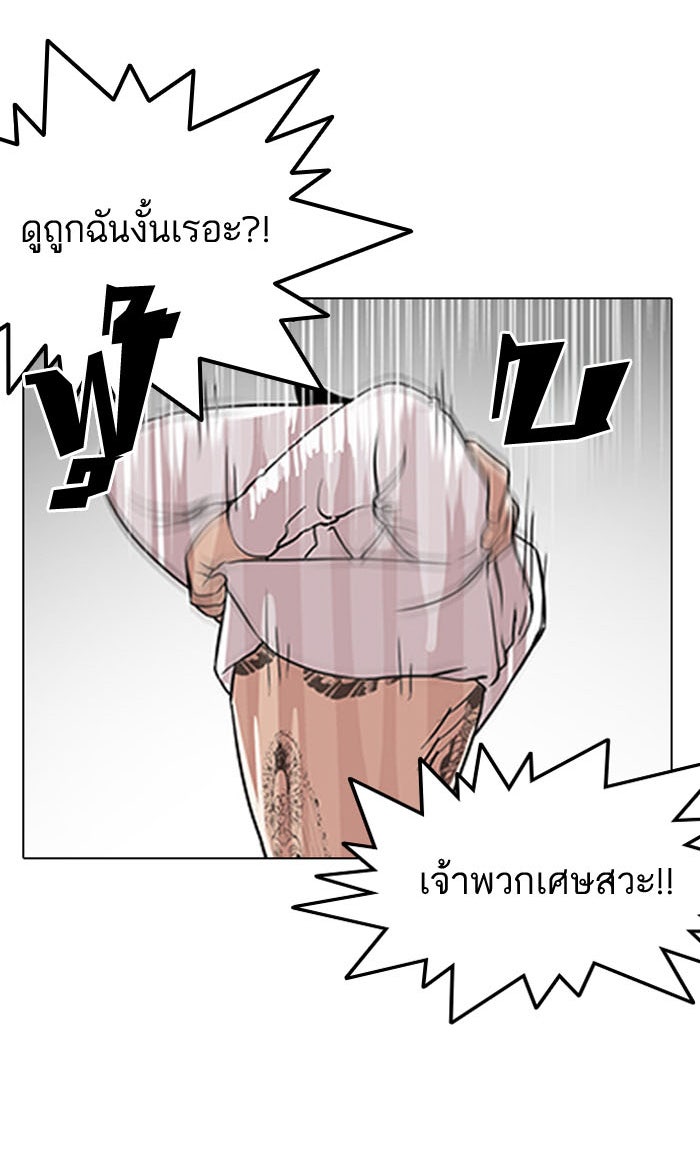 LOOKISM - หน้า 86
