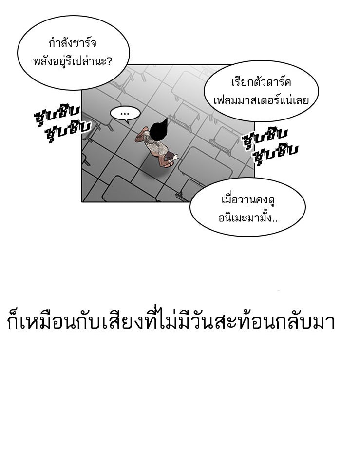 LOOKISM - หน้า 89