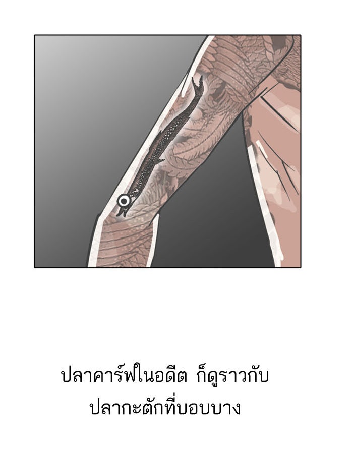 LOOKISM - หน้า 91