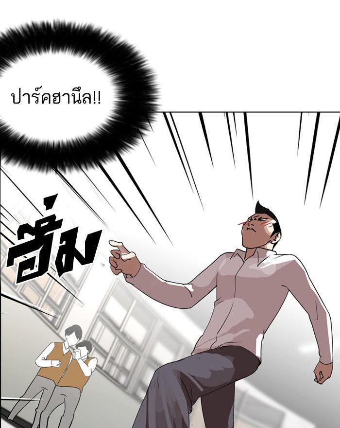 LOOKISM - หน้า 93