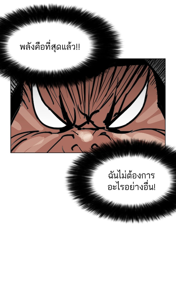 LOOKISM - หน้า 100
