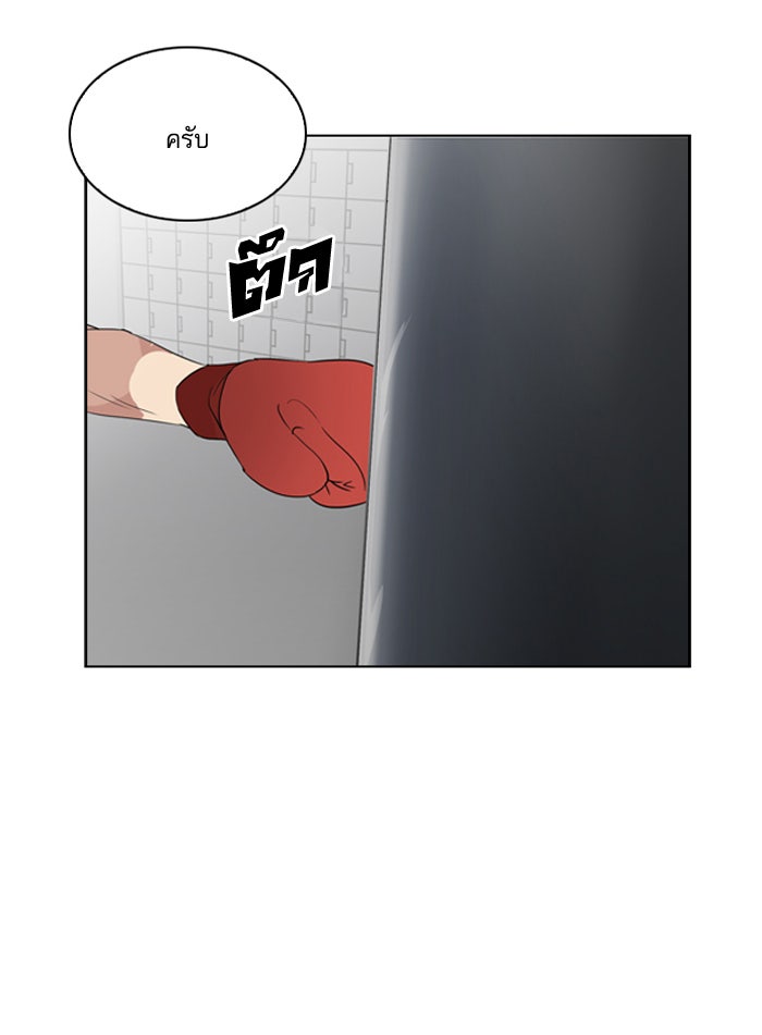 LOOKISM - หน้า 105