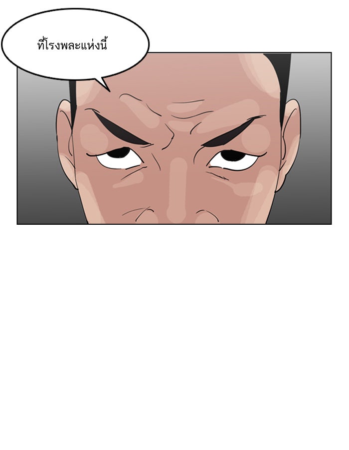 LOOKISM - หน้า 109