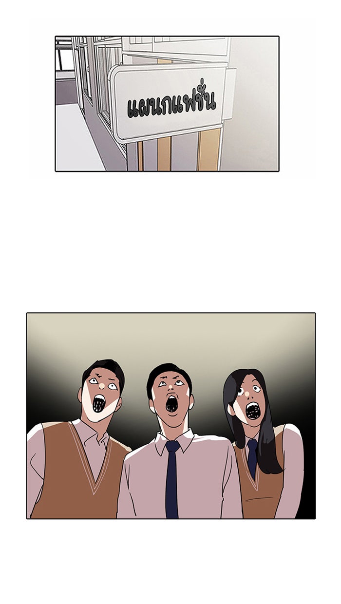 LOOKISM - หน้า 11