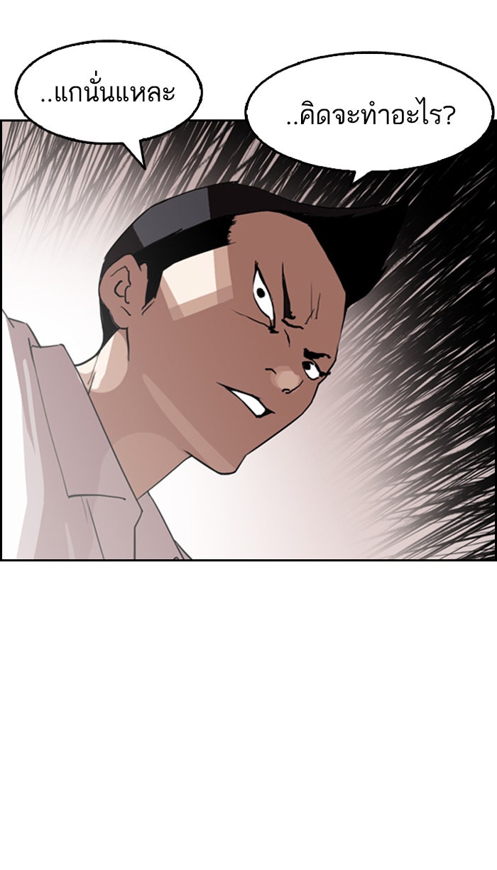 LOOKISM - หน้า 13