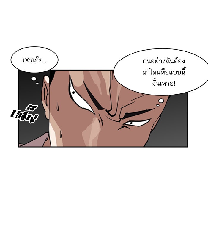 LOOKISM - หน้า 16