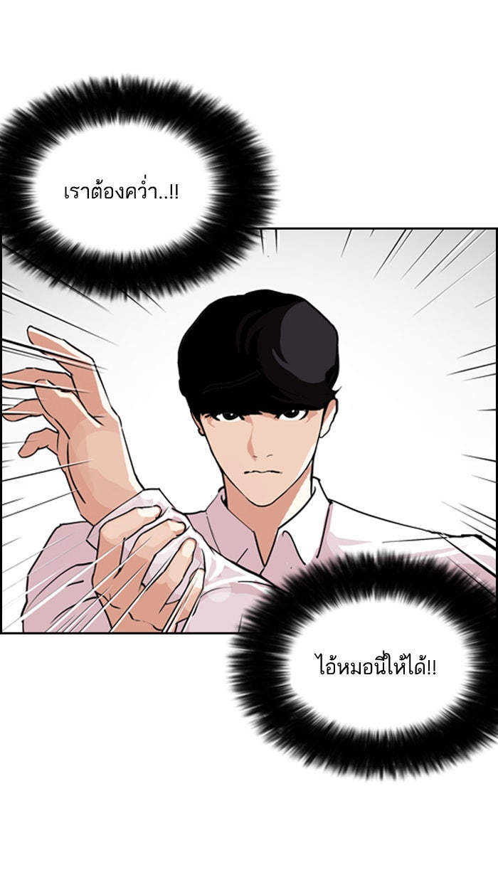 LOOKISM - หน้า 18