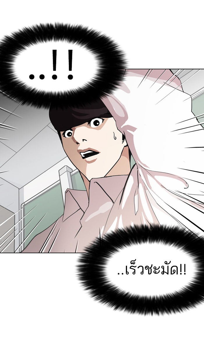 LOOKISM - หน้า 23