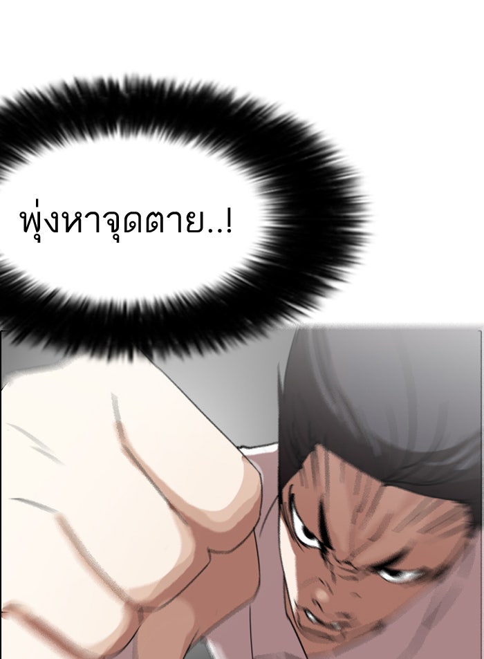 LOOKISM - หน้า 24
