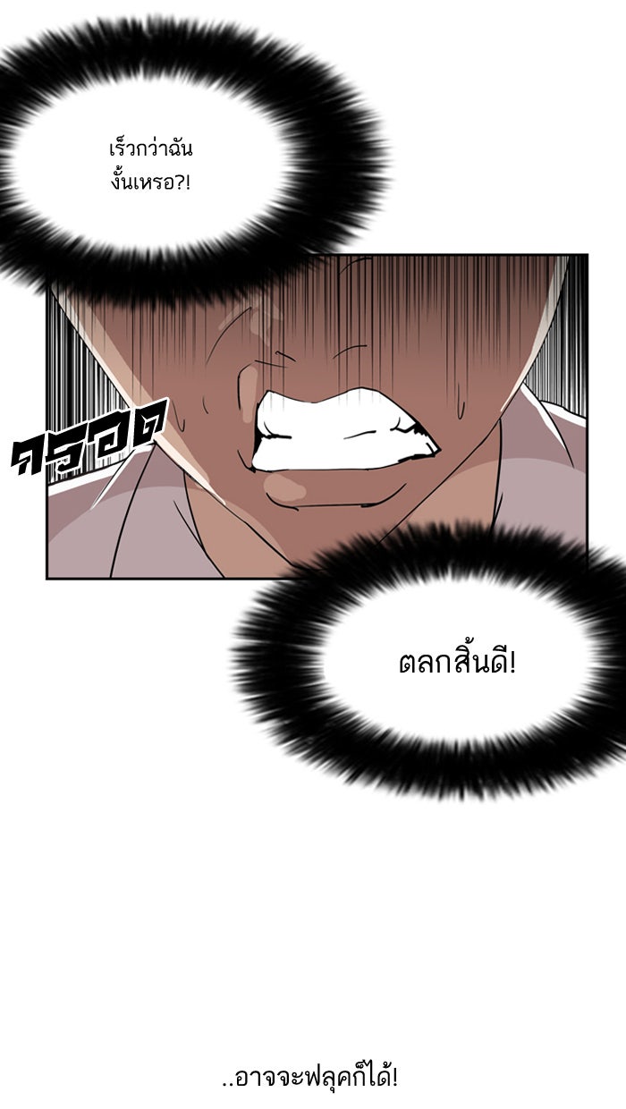 LOOKISM - หน้า 31