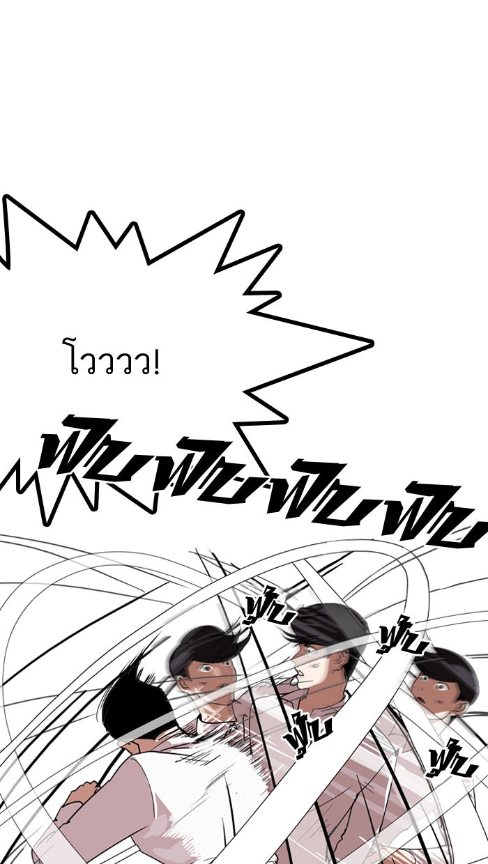LOOKISM - หน้า 32