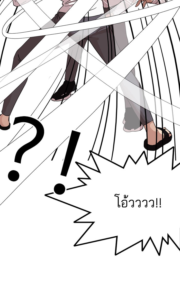 LOOKISM - หน้า 33