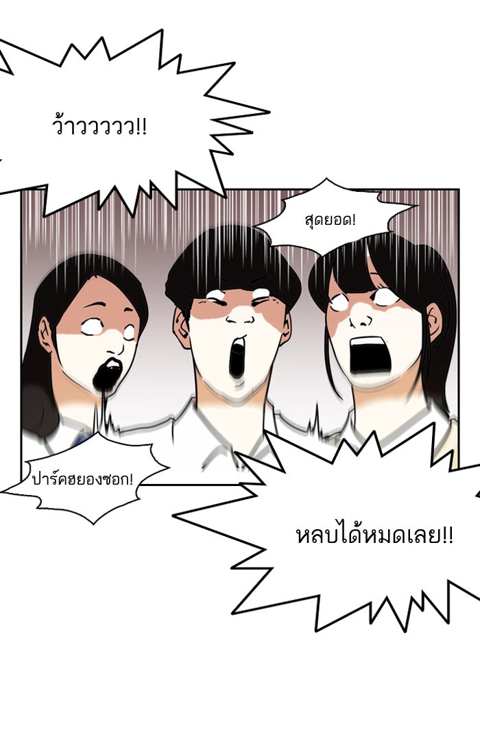 LOOKISM - หน้า 34